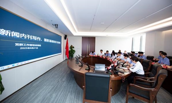 华体会官方版网站登录入口举办通讯员专题培训